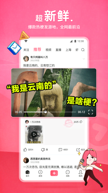 异界女王之君临天下 路妖姬截图