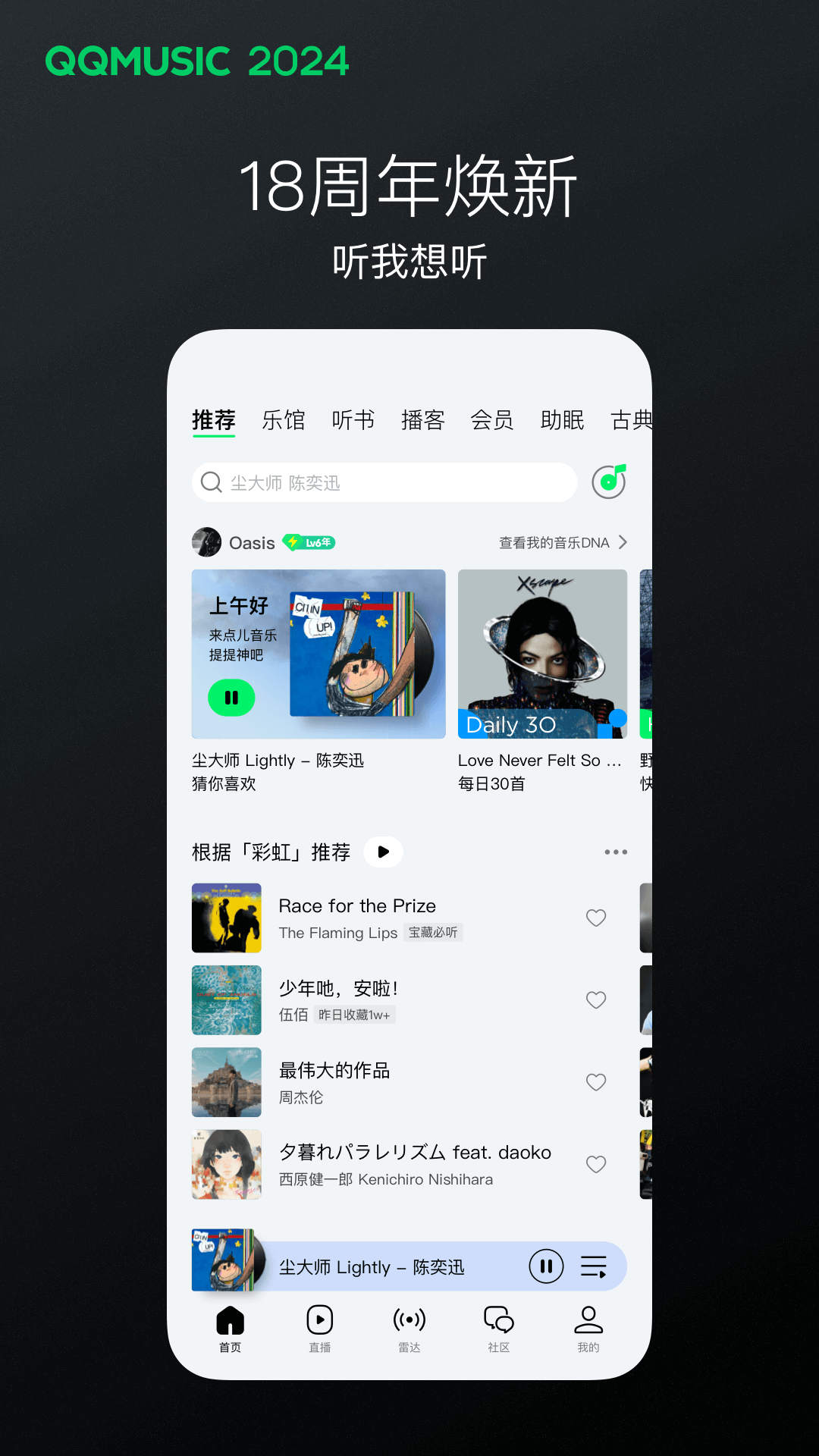 二毛的一生截图