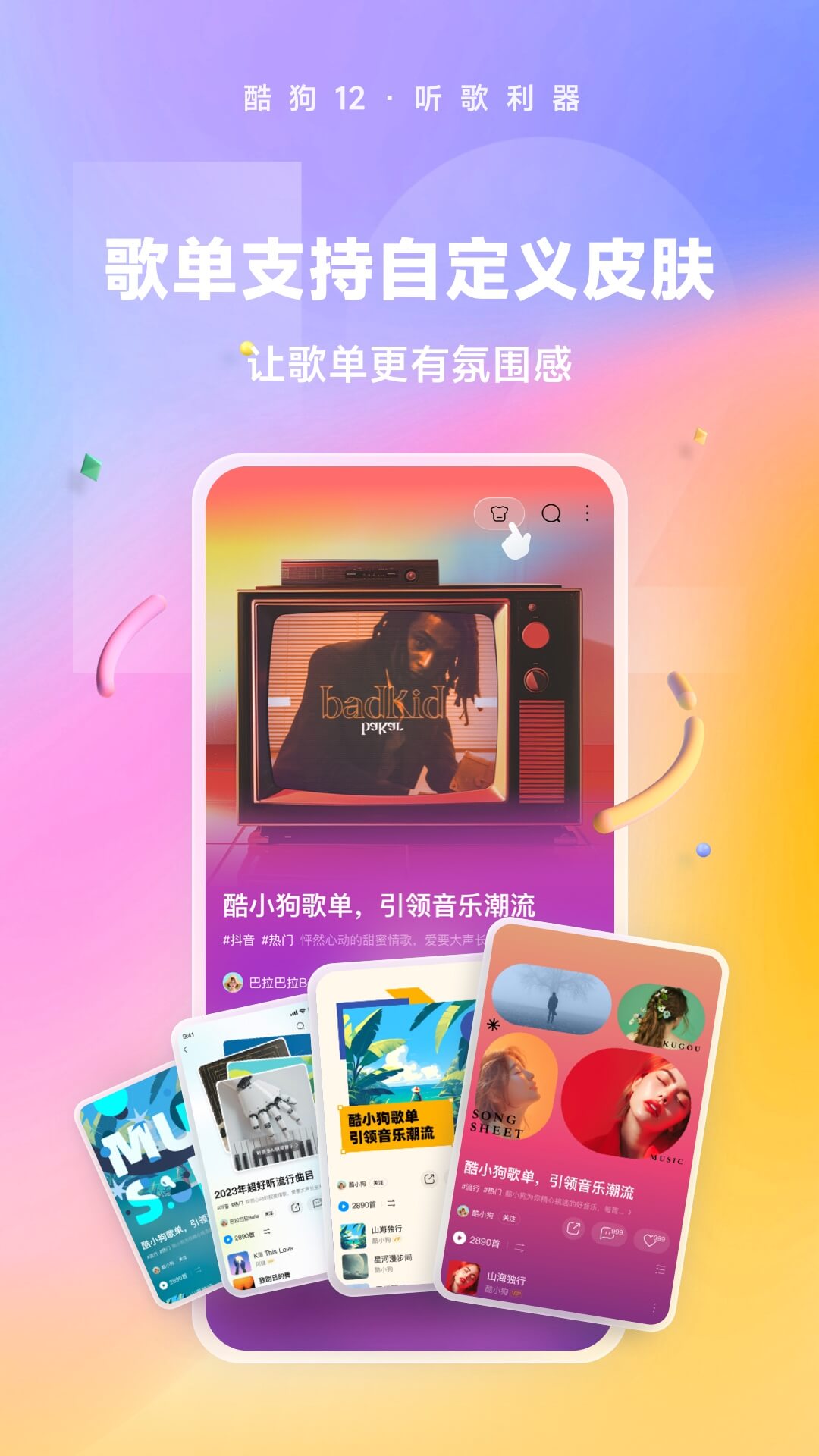 幼儿园骨干教师成长历程截图