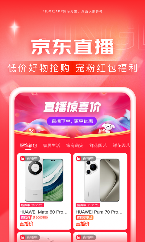 [公益] 下一站，宁波 台州 温州 丽水 金华 。截图