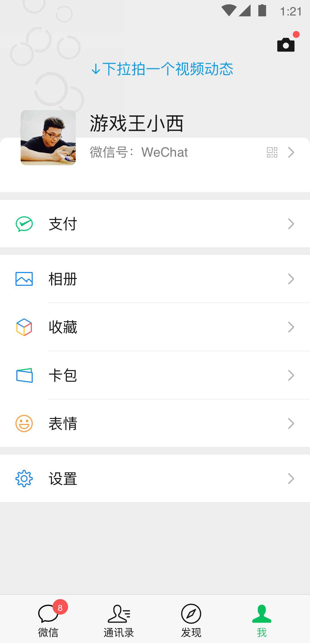 幼儿园骨干教师成长历程截图